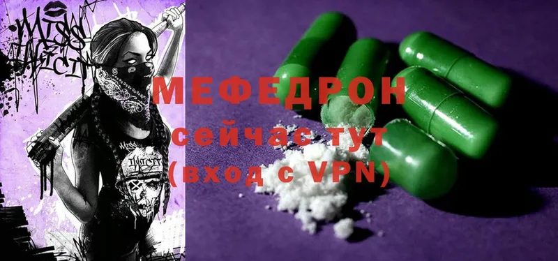 Меф mephedrone  Малая Вишера 